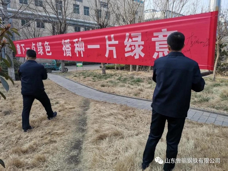 “植一棵樹(shù)、綠一方土”|構(gòu)建生態(tài)優(yōu)美的企業(yè)環(huán)境