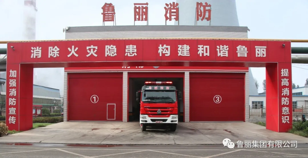 堅(jiān)守崗位，以隊(duì)為家——魯麗消防全力做好國慶節(jié)執(zhí)勤戰(zhàn)備
