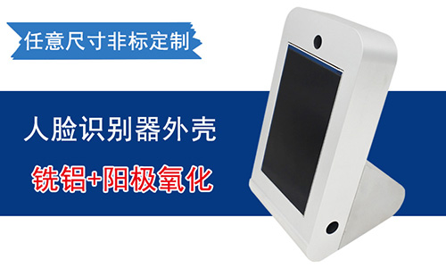 鋁型材應用在外殼加工上的優勢有哪些？