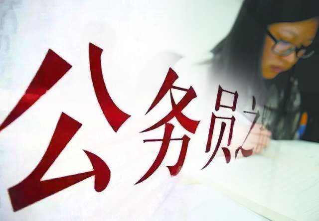 關于國考，你知道多少？