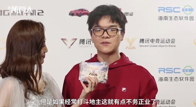 柯潔:經(jīng)常打斗地主,不務(wù)正業(yè)