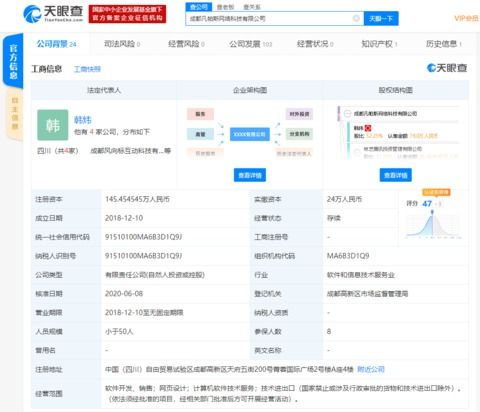 騰訊入股成都凡帕斯網(wǎng)絡(luò)科技，強(qiáng)化游戲研發(fā)與運(yùn)營(yíng)版圖布局